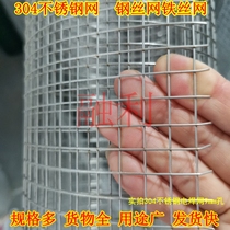 Stainless steel galvanized electric welding steel wire iron mesh balcony safety protection fleshy pad net bird cage rat-proof 9mm hole