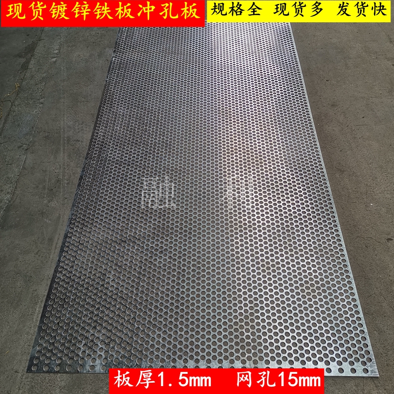 Galvanized punching mesh plate round hole mesh steel plate iron plate mesh Billboard anti-theft window pad hole mesh plate hole 15mm