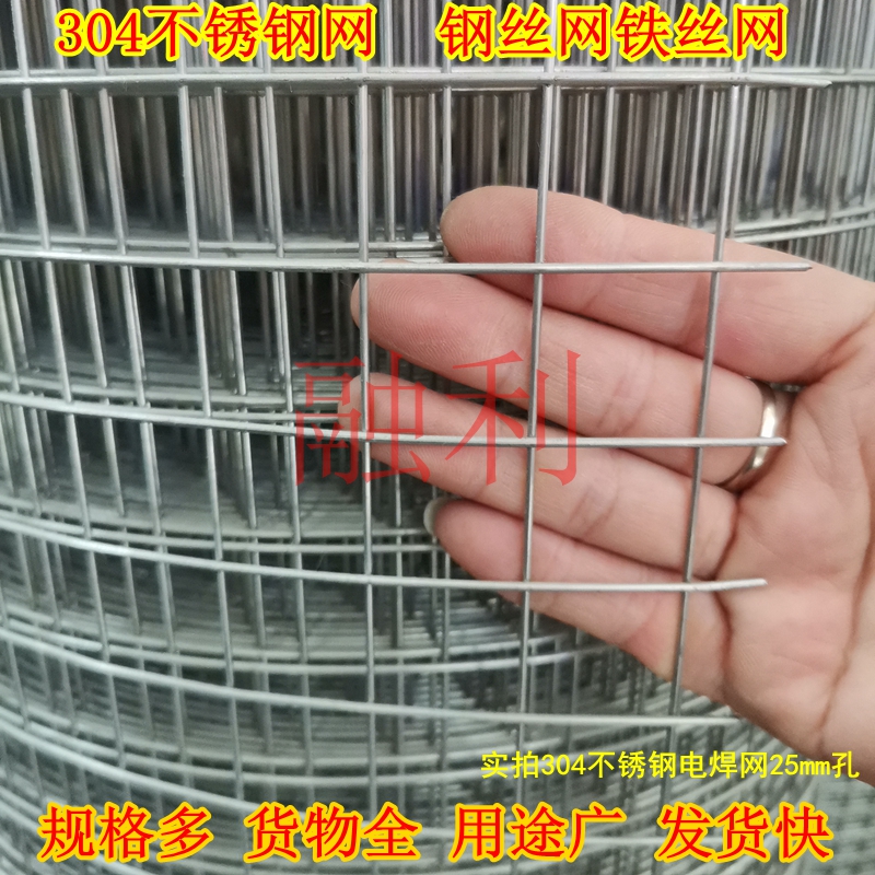 Stainless steel galvanized steel wire iron wire welding screen balcony protective isolation fleshy pad pet cage 25mm hole