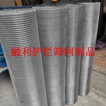 Small hole stainless steel galvanized rolled balcony protective steel wire sieve yellow sand wire rat-proof mesh 18 mesh 1mm hole