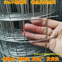 304 stainless steel galvanized steel wire Iron wire welded mesh Balcony safety protection isolation mesh plant wall 50mm hole