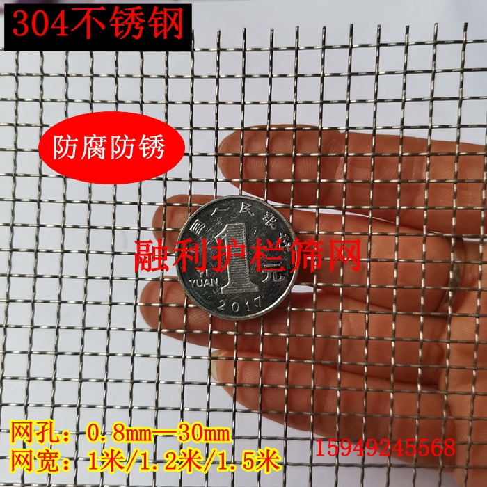 304 stainless steel wire crimped mesh Balcony safety protection isolation fence anti-rat net 1 5 meters wide 4mm hole