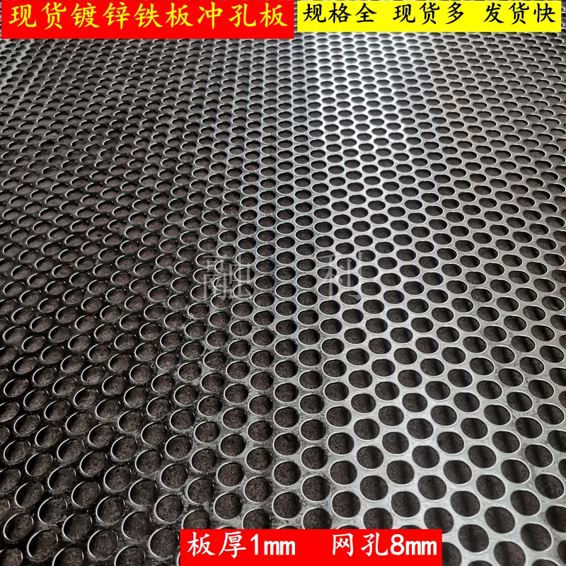 Galvanized iron plate punching plate round hole mesh steel plate mesh crusher screen sheet anti-theft window pad plate thickness 1mm hole 8mm