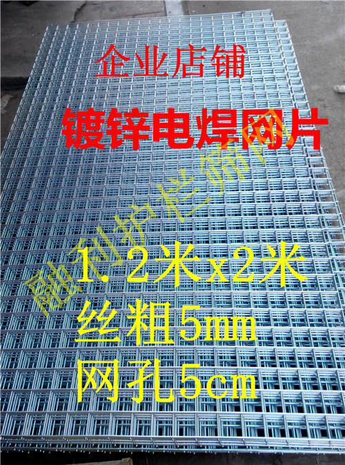 Galvanized welded wire mesh thickened wire mesh isolation net dog cage cage balcony protective net 1 2 m x 2 m 5cm hole