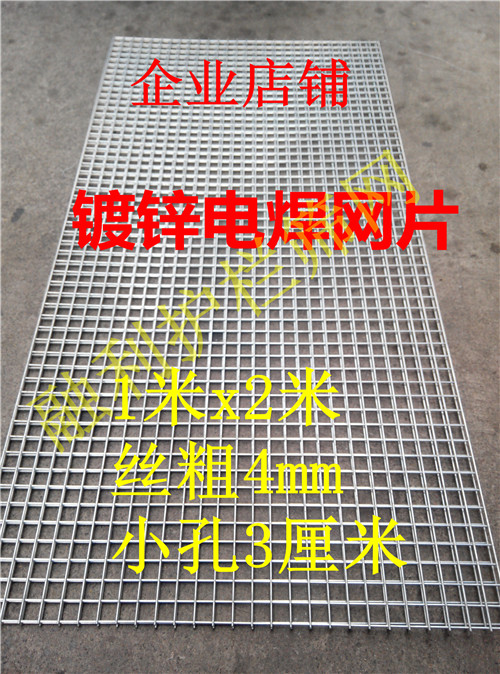 Galvanized electro-welded mesh sheet Garcoarse wire fence Isolated Net DIY Dog Cage Dove Cage Balcony protective net 4mm Silk 3cm holes-Taobao