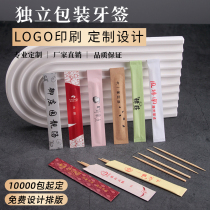 Toothpicks customized LOGO individually packaged toothpicks small package hotel catering packaged toothpicks four-side sealing mechanism toothpicks