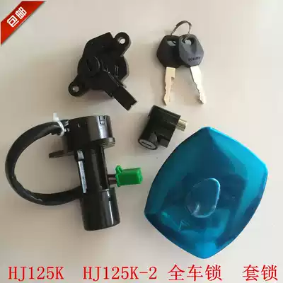 Diamond leopard 125K motorcycle cover lock HJ125K electronic door lock Fuel tank cover lock