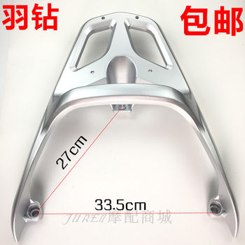 Scooter anti-yuyu rain drill rear rack