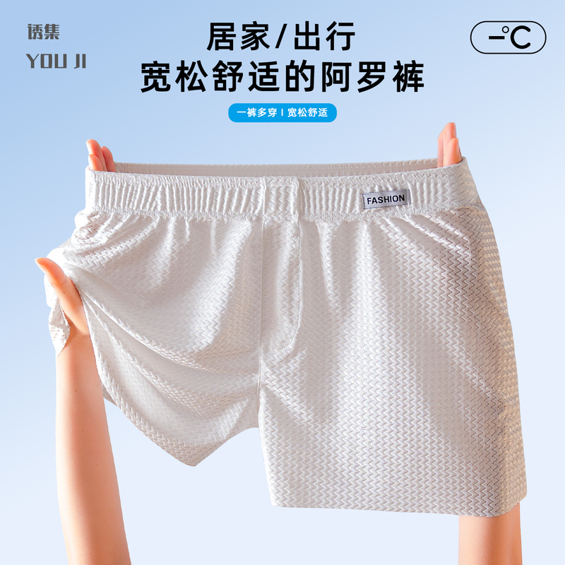 【One Pair, Multiple Wears】Ice Silk Aro Pants, Loose Fit, Popular Men's Cool-Feeling Seamless Breathable Sleep Pants, Home Shorts