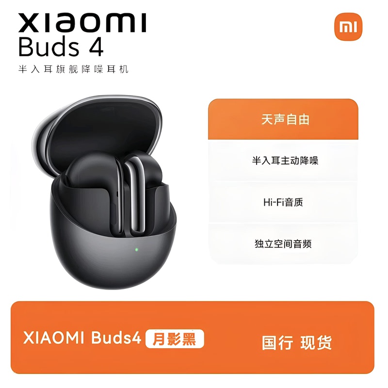 [Unopened from China] Xiaomi Buds 4 True Wireless Bluetooth Earphones Semi-In-Ear Noise Cancelling Hifi