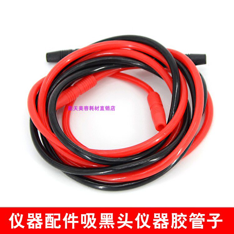 Suction black head straight pipe beauty salon instrument suction black head accessories pores cleaner rubber pipe tee straight through hose 