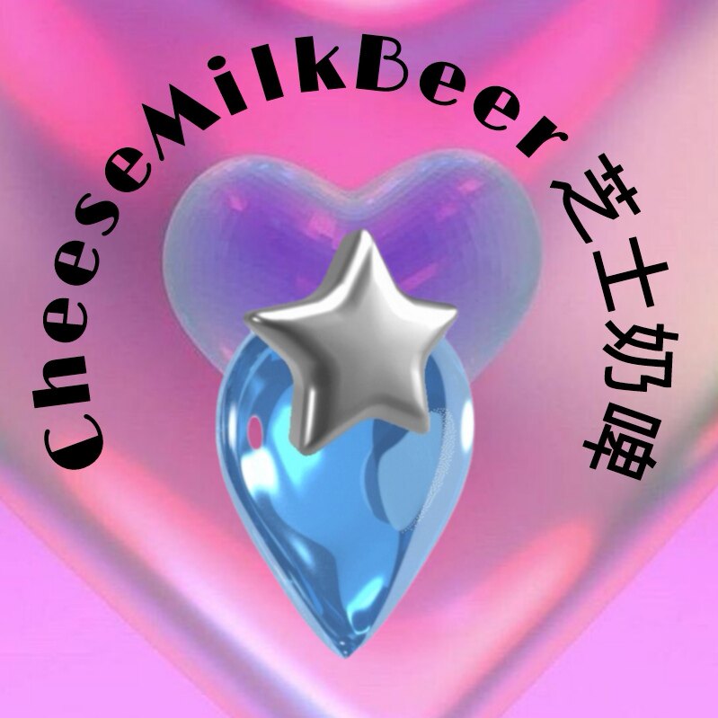 芝士奶啤CheeseMilkbeer