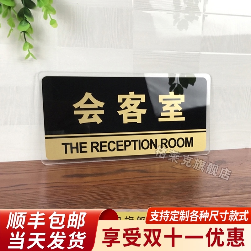 Meeting room door plate Acrylic signboard Enterprise company unit department sign Warm reminder signboard Wall sticker signboard Meeting room signboard Hotel school signboard Department card can be customized
