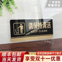 Please keep the sign clean Acrylic house sign Toilet sign sign Do not litter sign sign School shopping mall Hotel office sign Creative toilet sign sign custom