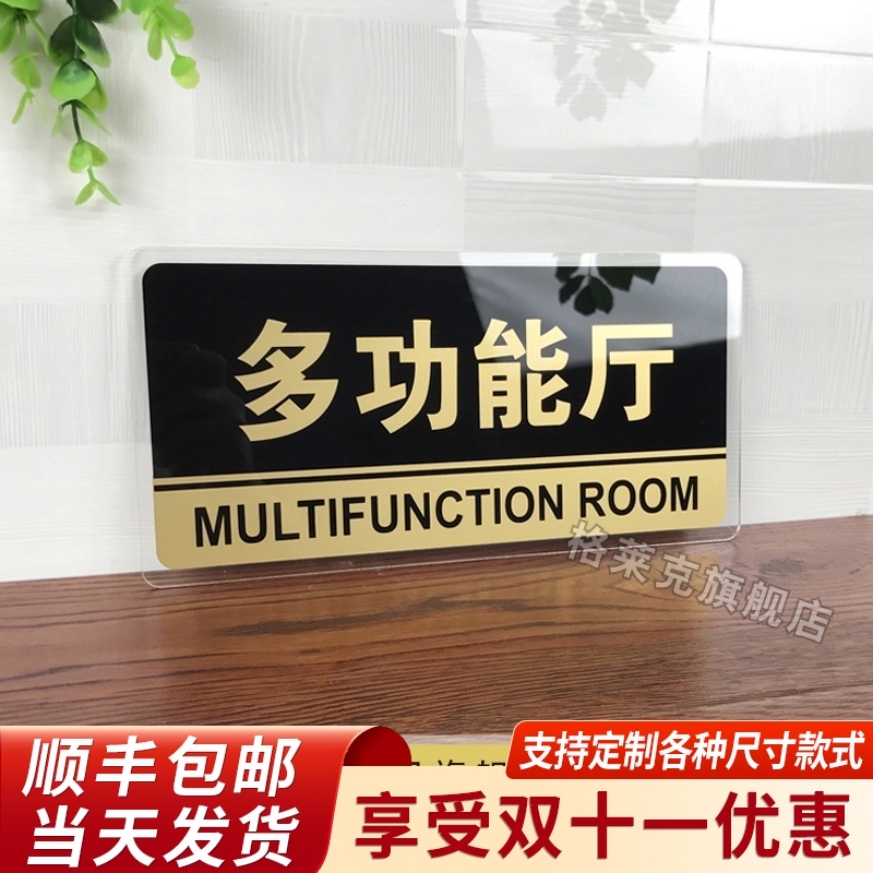 Multi-function hall door card unit Enterprise multi-function hall conference room department card Company department card logo Sign card Unit door head card Support custom pointing card Indicator card can be customized brand