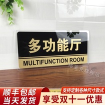 Multi-function hall door number unit Enterprise multi-function hall conference room department card Company department card logo Sign card Unit door head card Support custom guide card Indicator card can be customized brand