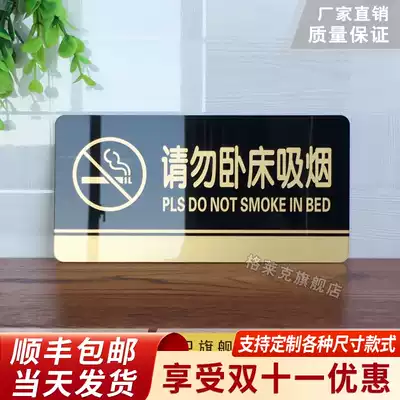 No smoking sign Acrylic Do not lie in bed smoking house sign sign Sign sign Do not smoke sign sign Hotel hotel room sign sign No smoking sticker Creative