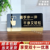 Bathroom sign card Flush clean and easy prompt card Acrylic brand house sign warning sign Sign sign sign sign sign sign wall sticker placard Support customization