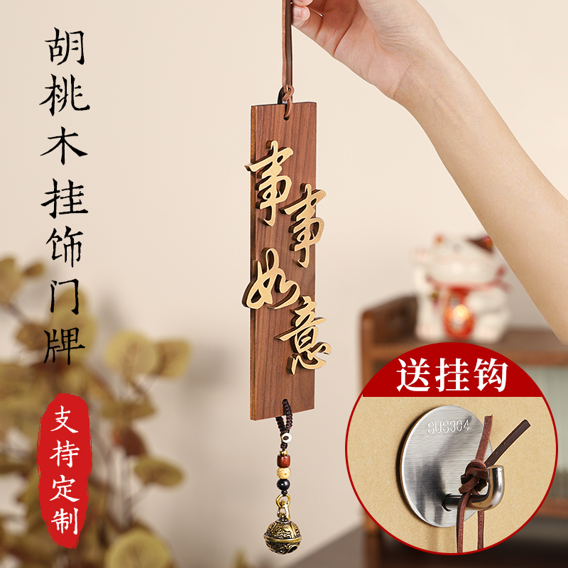 Walnuts Wood Entrance Door Decoration Custom New Chinese Things The Ruyi Wall Hanging Accessories Patio Balcony Door Decorated Hanger-Taobao