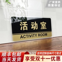 Activity room door sign Acrylic sign card Enterprise company unit department sign Warm reminder sign wall sticker placard Activity room sign card Hotel school sign card Department card can be customized