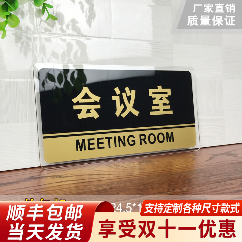 Meeting Room Door Signs Acrylic Logo Enterprises Corporate Unit Corporate Unit Signage Cozy Reminder Board Wall Stickup Placard Conference Room Sign Board Hotel School Signs Corroom Cards Customizable