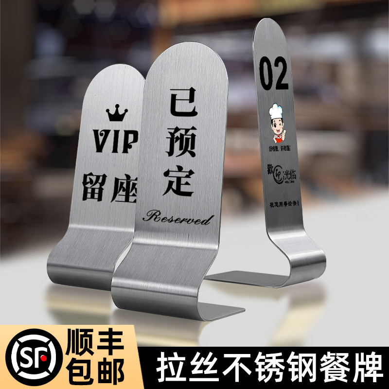 High-end stainless steel dining number plate Custom Creative order Restaurant hotel already booked for reservation seats Seating Stand Hotel Standing Two-Dimensional 2-2 Meal Showcase number Dining Table Plate Number-Taobao-Taobao