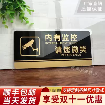 There is monitoring inside, please smile, prompt sign, acrylic house sign, sign sign, electronic monitoring area sign, sign sign, sign sticker, creative warning sign, billboard, door sticker customization