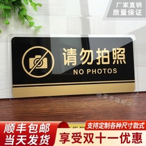 Do not take pictures of signs Acrylic house signs Signs Do not take pictures of signs Signs signs clothing stores Shopping malls stores Company exhibition hall signs stickers creative warning signs door stickers