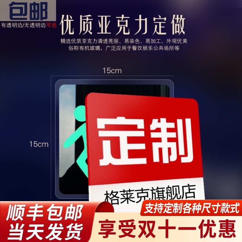 Custom acrylic sign card Department card Office hotel plant toilet push-pull custom prompt card House number custom warning card House number card Household no smoking prompt card