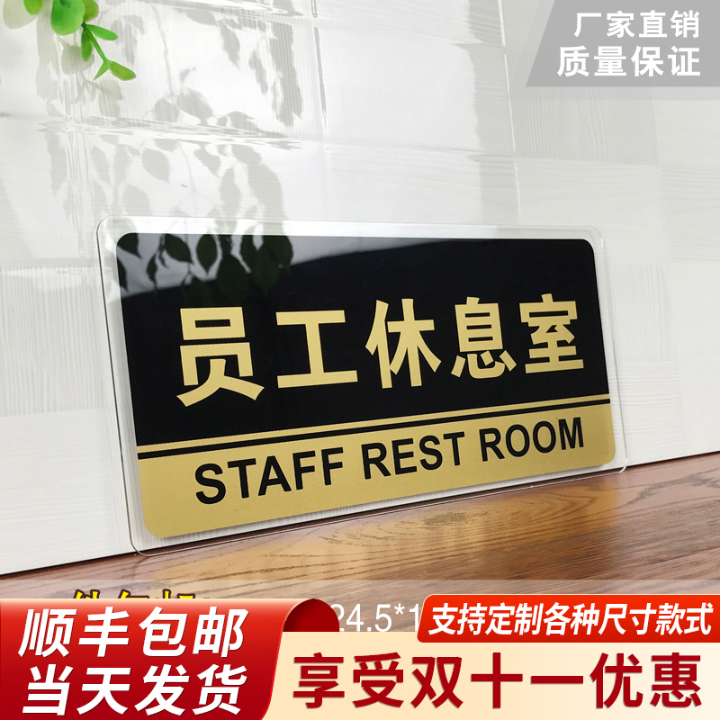 Employee Lounge Door Sign Acrylic Signage Company Department Signs Reminder Signs Wall Stickers Slogans Employee Lounge Signs Hotel School Signs Department Signs