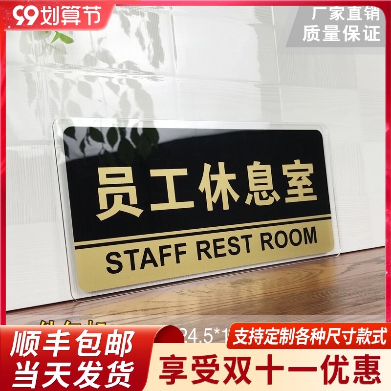 Employee Lounge Door Card