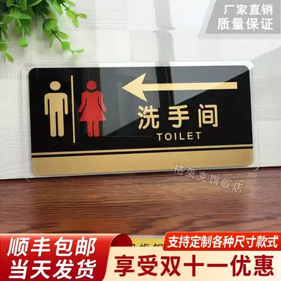 Toilet yearning to the left pointing sign Sign Acrylic men's and women's toilet signs Carefully slide powder room signs No smoking signs Creative house signs Slogan signs Support customization