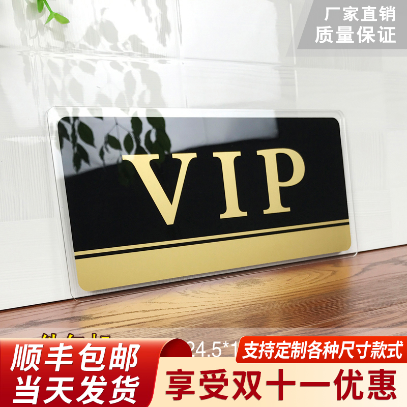 Acrylic Door Card VIP Room Logo company Enterprise Guest House Hotel KTV Restaurant VIP Hall Sign VIP Room Cue Card Door Patch Wall Stickroom Plate Cozy VIP Reminder Card Support Customised