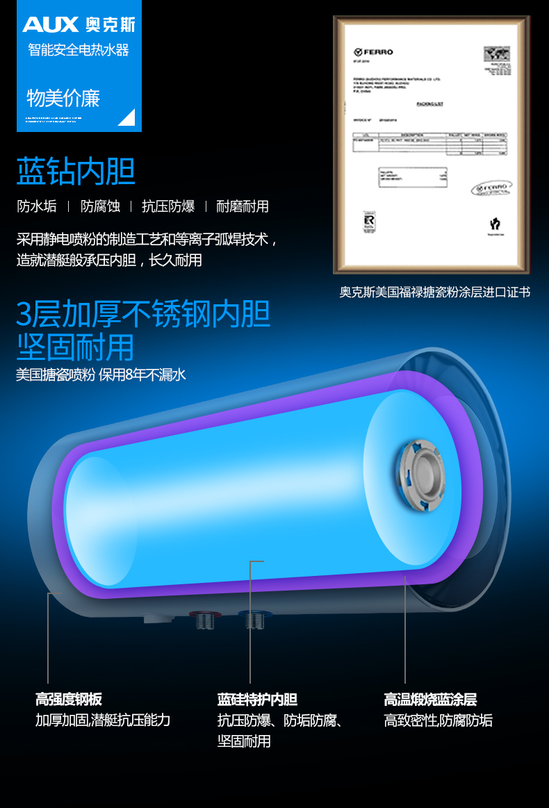 美国福禄搪瓷内胆 奥克斯 SMS-60DY49 电热水器 60L 天猫优惠券折后￥699顺丰送货入户（￥799-100） 送花洒水阀套装 质保8年