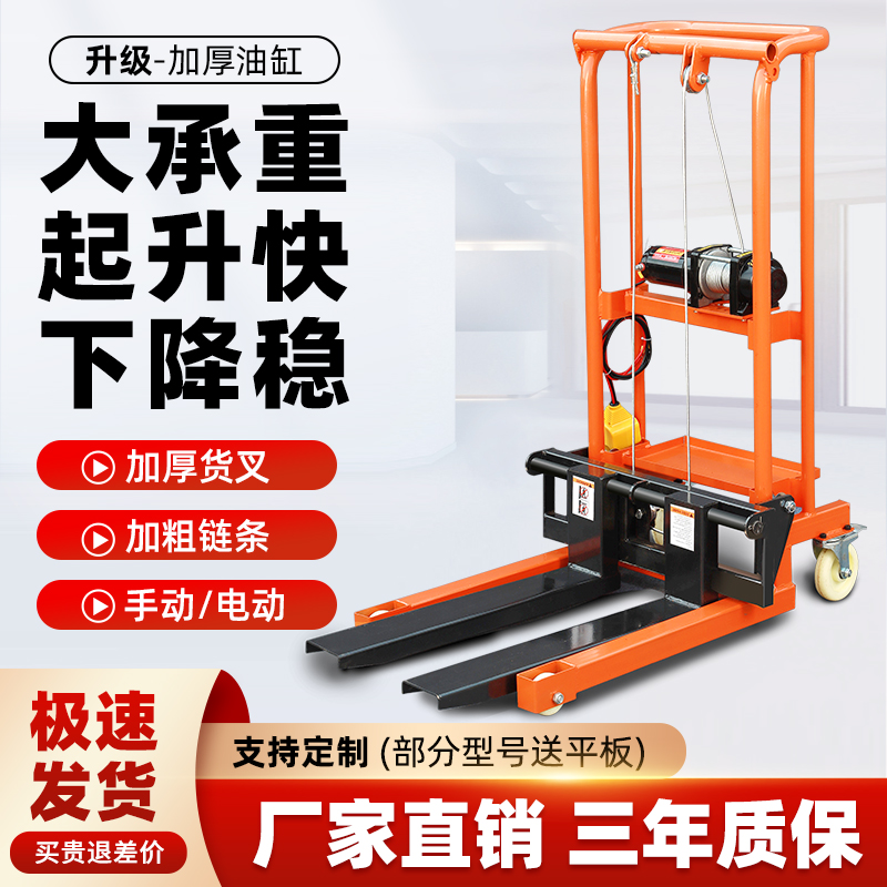 Manual hydraulic pile height machine lifting platform car electric miniature pile high machine small household pile high car push stacking car