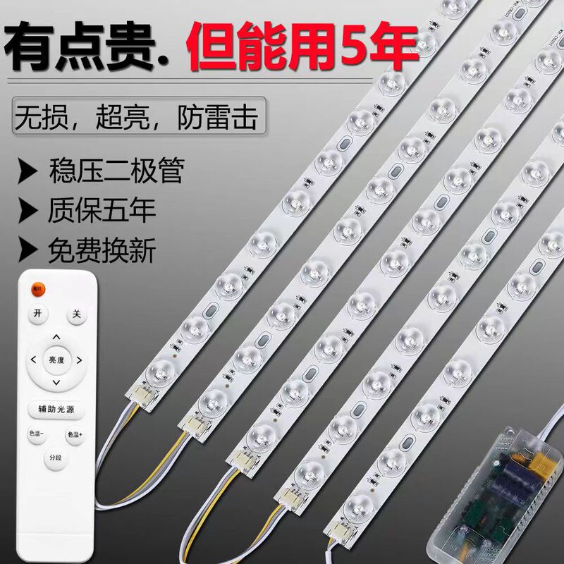 Led Light Strip Full Spectrum Replacement Ceiling Light Core Living Room Light Home Remote Control Light Beads Magnetic Modification Three-Color Light Strip