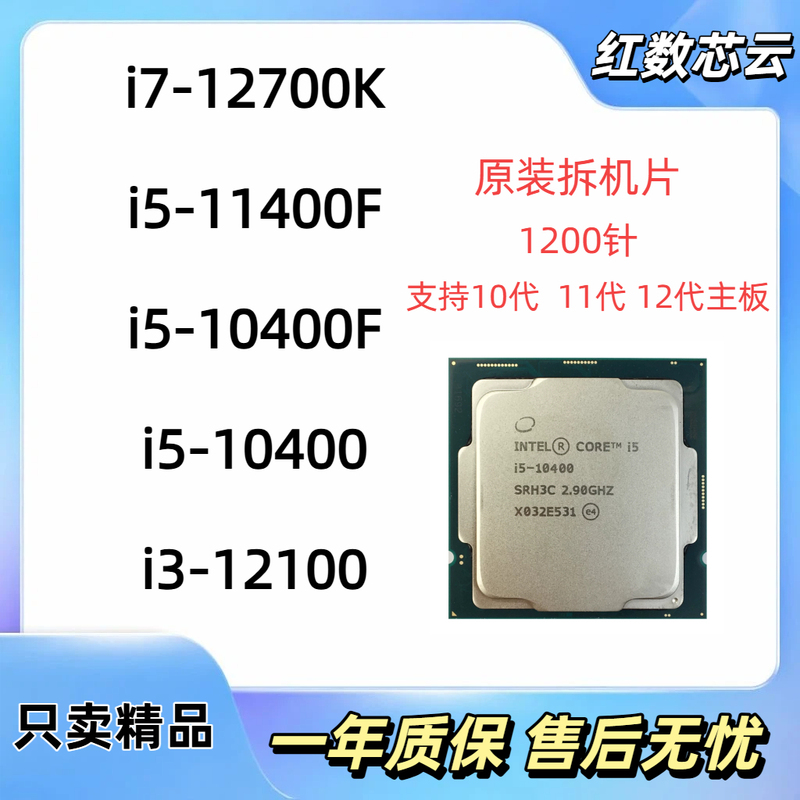 Core 10-14Th Generation I3-12100 I5-10400 10400F 11400F 12700K 12900Kcpu Core 10-14Th Generation I3-12100 I5-10400 10400F 11400F 12700K 12900Kcpu