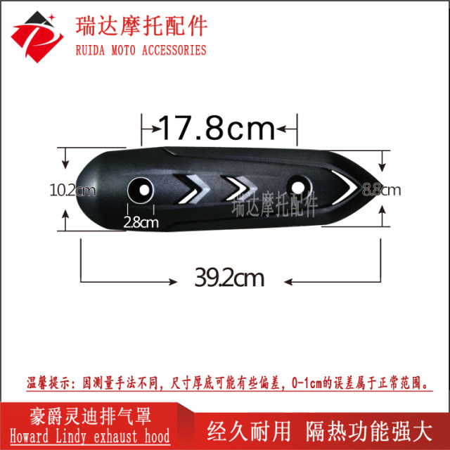 ເຫມາະສໍາລັບ Haojue Lindi HJ125T-18A scooter exhaust pipe cover guard plate anti-scalding plate heat insulation cover