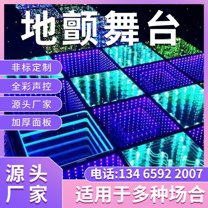 Defibrillation stage Bar DJ Disc Deck Abyss Light Trampoline Spring Stage KTV Divine Trampoline Diviner Stage-Taobao