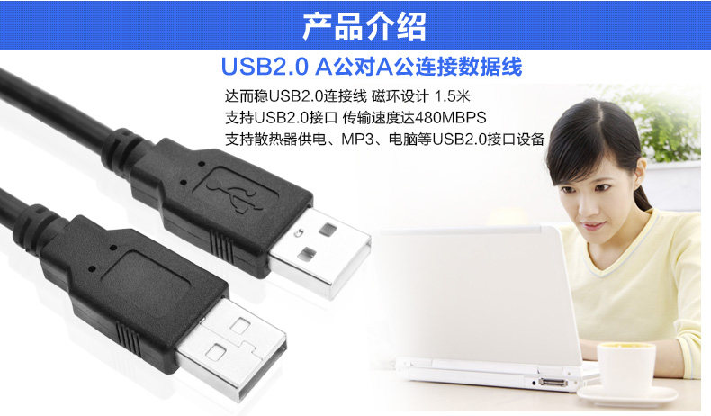 Câble extension USB - Ref 437749 Image 6