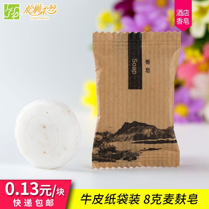  Hotel Guesthouse Disposable Small Soap Folk Guest House Guest House Wash Toiletry Items Round 8 gr Soap Custom