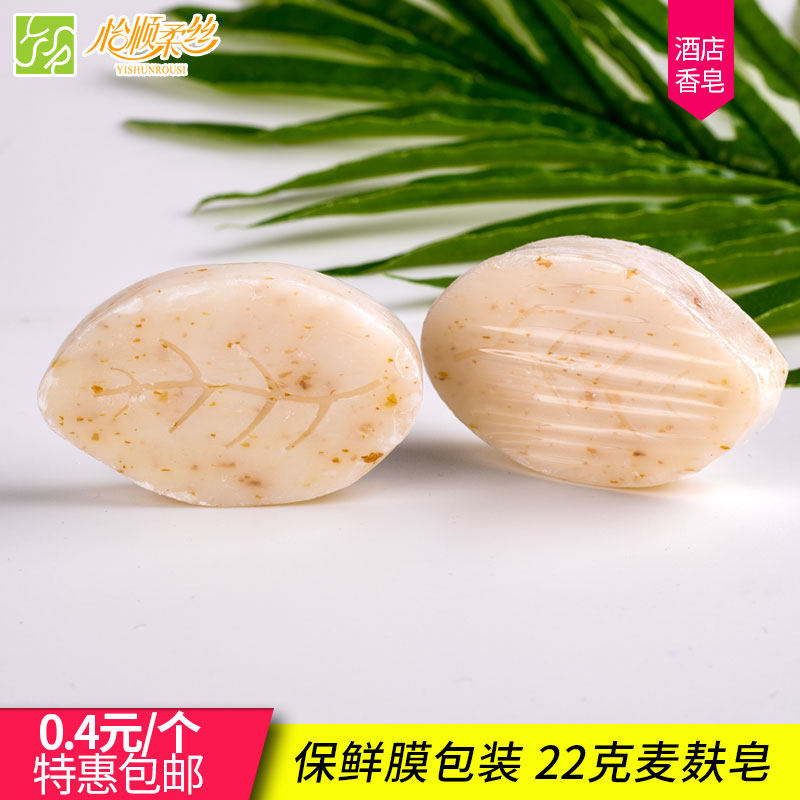 Hotel Guesthouse Disposable Small Soap Folk Guest House Guest House Wash Toiletries 22 gr Wheat Bran Soap Sheet Custom
