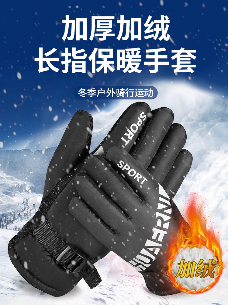 Gloves Men Winter Plus Suede Warm Riding Moote Winter Outdoor Chill-Proof Touch Screen Thickened Cotton Waterproof Ski Gloves