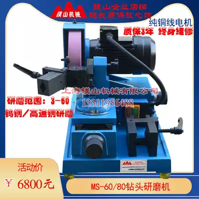 Magnesium Mountain Machinery FACTORY direct sales large drill bit grinder 3-60-80MM DRILL BIT grinder DRILL BIT grinder