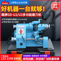 High precision U3 U2 multifunctional sharpener universal sharpener tungsten steel engraving cutter cutter drill bit grinder