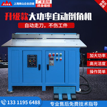 Magnesium Mountain mechanical automatic air suspension double head Chamfering machine with disk large automatic Chamfering machine beveling machine can be customized