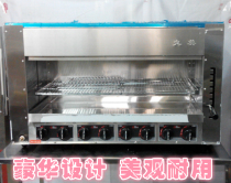 Oven Marumei gas smokeless infrared 4 6 8 tube commercial fish grill lifting noodle stove upper and lower fire oven