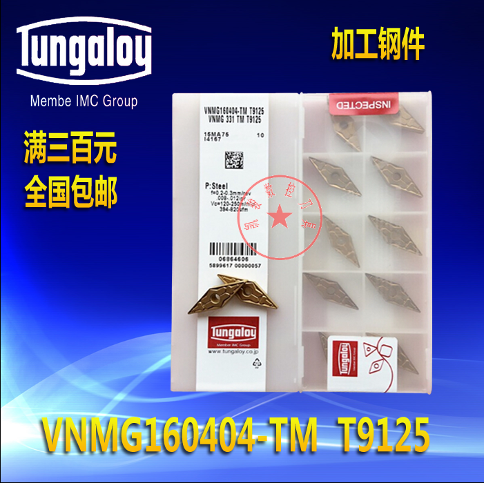 35-degree diamond blade CNC blade VNMG160404 160408-TM T9125 T9015 T9115