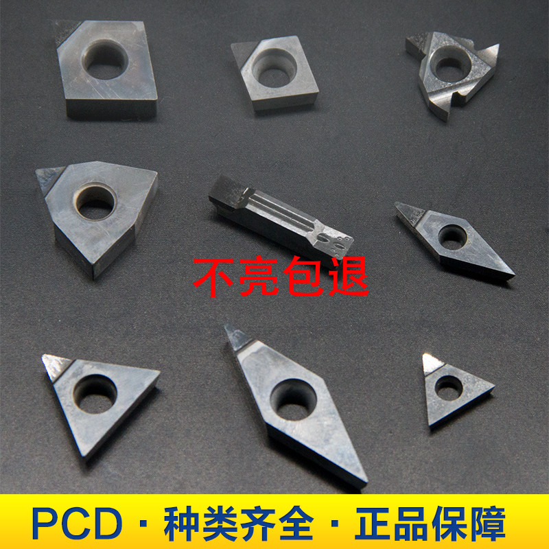 Diamond blade CCMT09T304 aluminum CNC lathe tool, gem turning tool, super bright PCD head