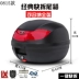 Xe máy thân cây dung lượng lớn xe điện pin xe tay ga phổ quát có thể tháo rời đuôi hộp công cụ lưu trữ Xe gắn máy phía sau hộp